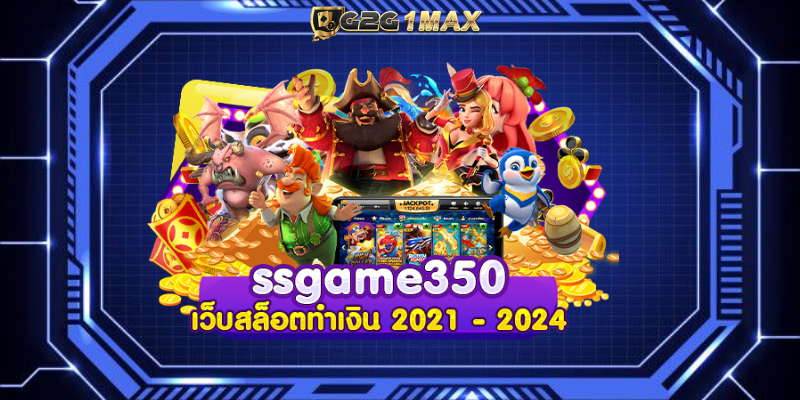 ssgame350